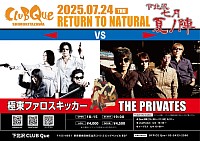 THEPRIVATES